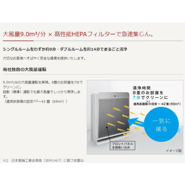 三菱電機(ミツビシデンキ)の三菱　空気清浄機　MA-PV90A-S 新品未使用 スマホ/家電/カメラの生活家電(空気清浄器)の商品写真