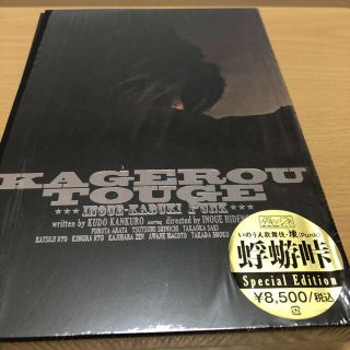 蜉蝣峠　劇団⭐︎新感線　DVD(演劇)