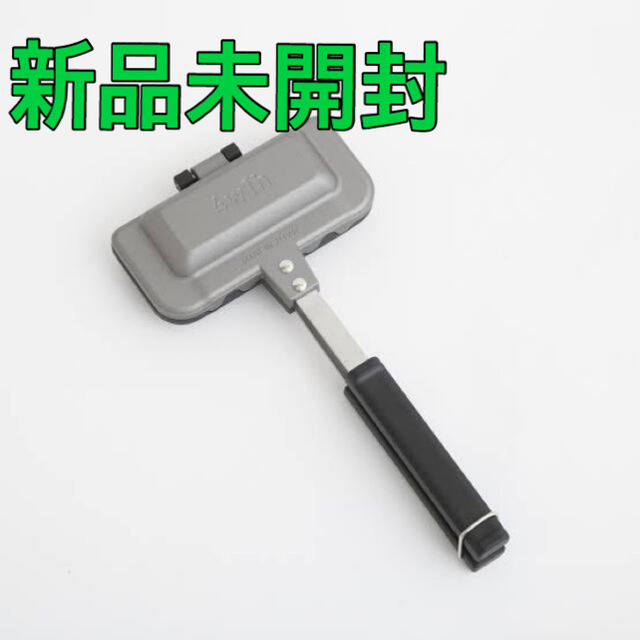 【新品未開封】ホットサンドソロ　燕三条　4w1h