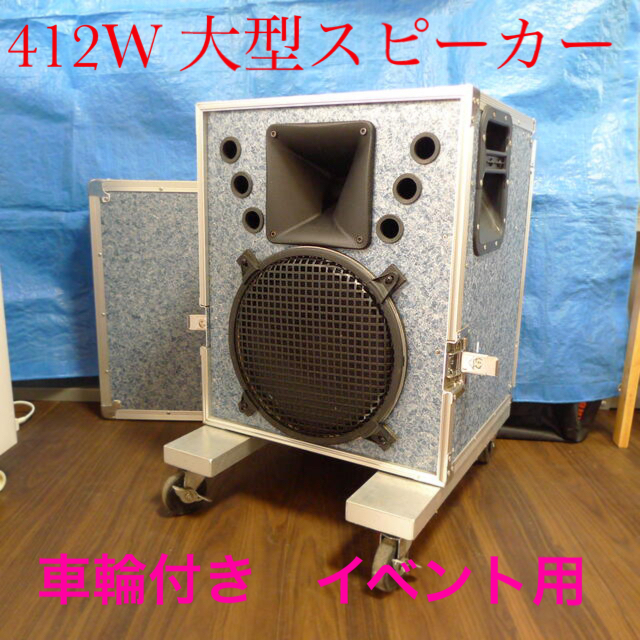 営留 大型 412W クラシックプロ CSP12P パワードスピーカー イベント | フリマアプリ ラクマ
