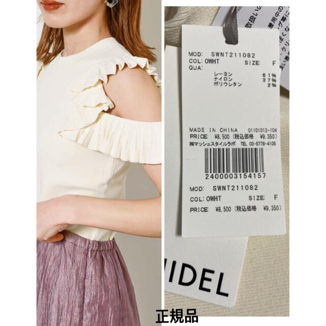 snidel♡プリーツラッフルスリーブニットプルオーバー