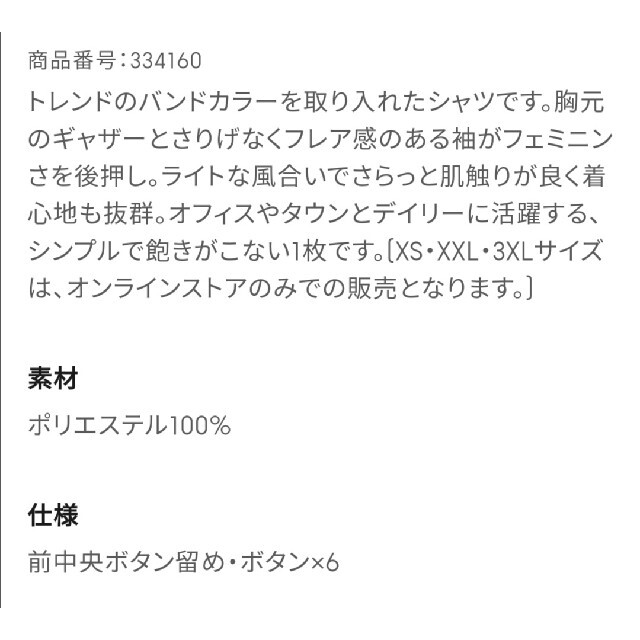 GU(ジーユー)の【新品タグ付】GU　エアリーバンドカラーシャツ　半袖　ホワイト　XS レディースのトップス(シャツ/ブラウス(半袖/袖なし))の商品写真