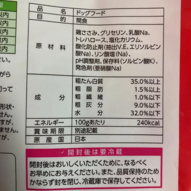 アイリスオーヤマ(アイリスオーヤマ)の犬用　おやつ　ジャーキー　国産ささみ　セミハード　3分包　375g その他のペット用品(犬)の商品写真