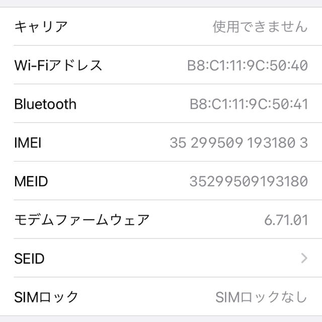 SIMフリー※送料込みiPhone8 64GB SIMフリー