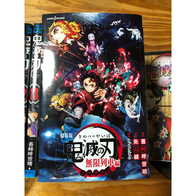エンタメ/ホビー【鬼滅の刃】全巻セットブックカバー付き おまけ無限