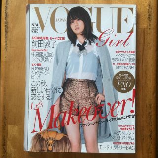 前田敦子/中島健人/水原希子　VogueGirl(アイドルグッズ)