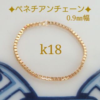 rii様専用　k18リング　ベネチアンチェーン　フレンチロープチェーン　18k(リング)