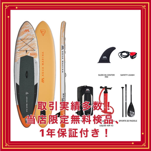 新品・未使用】アクアマリーナAQUAMARINA MAGMA-