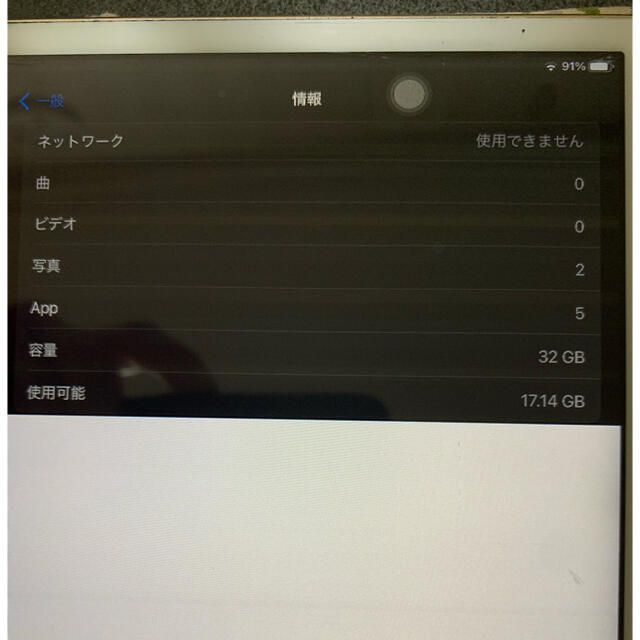 ipad mini 4 32gb wifi + セルラー 画面　ジャンクスマホ/家電/カメラ