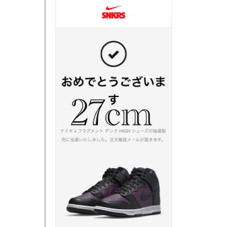 ナイキ(NIKE)のフラグメント　ダンク　HIGH NIKE  27cm(スニーカー)