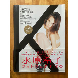 KIKO 水原希子 フォトブック　Texas Back to Basic (女性タレント)