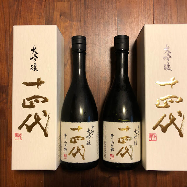 十四代 中取り大吟醸 播州山田錦 720ml2本セット 21年5月分