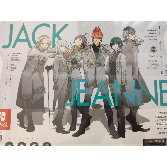 新品未開封 ジャックジャンヌ 限定版ユニヴェールコレクション Switch エンタメ/ホビーのゲームソフト/ゲーム機本体(家庭用ゲームソフト)の商品写真