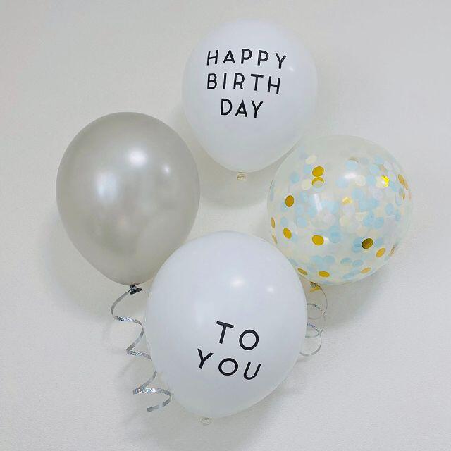 風船 パーティー バルーン 誕生日 HAPPY BIRTHDAY TO YOU インテリア/住まい/日用品のインテリア小物(ウェルカムボード)の商品写真
