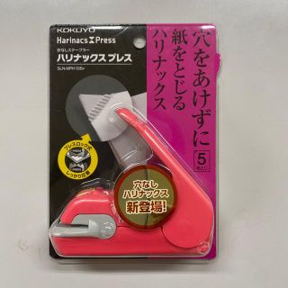 コクヨ(コクヨ)のコクヨ　ハリナックスプレス(オフィス用品一般)