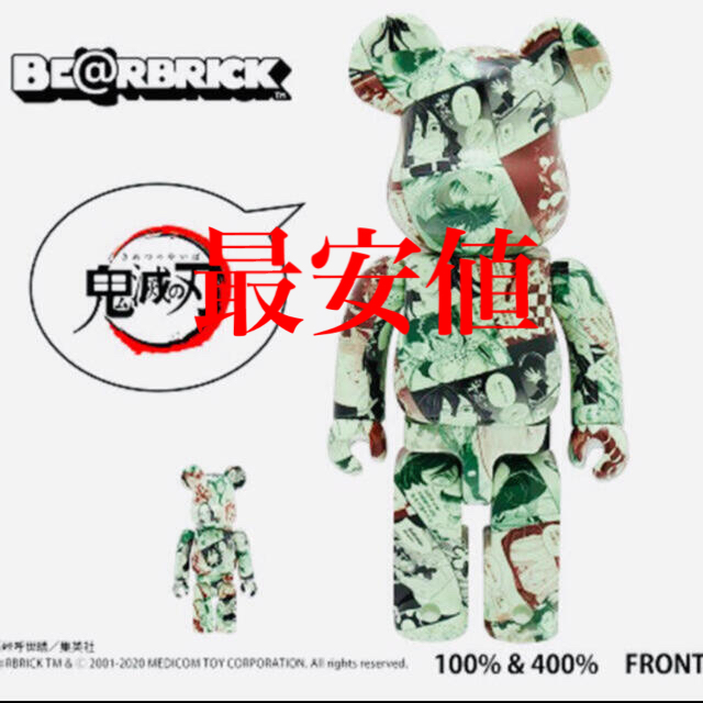 BE@RBRICK 100% ＆ 400% ベアブリック 集英社のサムネイル