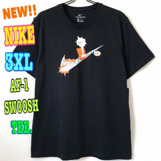 ナイキ(NIKE)の銀くんさん専用　☆ NIKE  AF-1  SWOOSH Tシャツ 黒  3XL(Tシャツ/カットソー(半袖/袖なし))