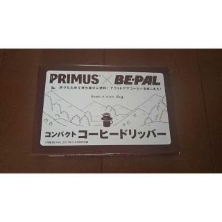 プリムス(PRIMUS)のBE-PAL　2017年11月号付録 PRIMUS コーヒードリッパー(食器)