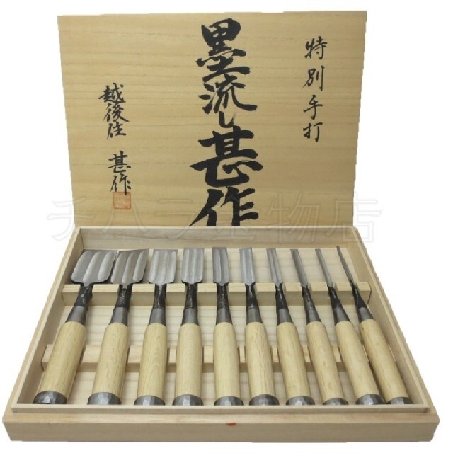 単品購入可 大工道具 鑿(のみ) ☆10本セット☆ - 工具/メンテナンス
