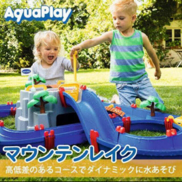 BorneLund(ボーネルンド)のアクアプレイ　マウンテンレイク　プール　Aqua paly 水鉄砲　水遊び エンタメ/ホビーのおもちゃ/ぬいぐるみ(その他)の商品写真