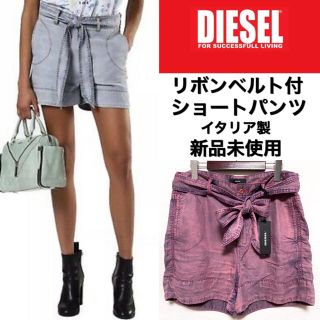 ディーゼル(DIESEL)のDIESEL☆ショートパンツ☆リボンベルト☆新品未使用☆ピンク☆(ショートパンツ)