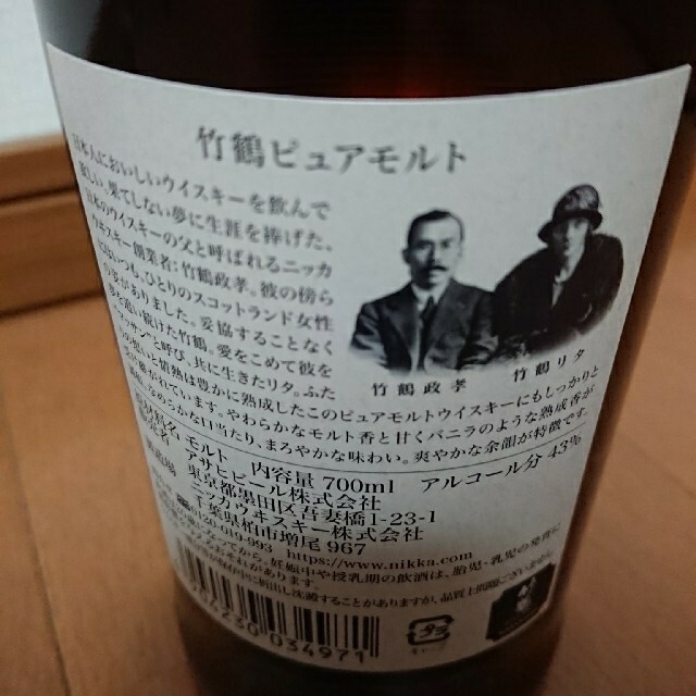 Nikka 竹鶴 ピュアモルト ウイスキー 43度 700ml 黒ラベル 終売