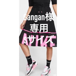 ナイキ(NIKE)のGangan様専用(ひざ丈スカート)