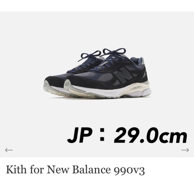 Kith / New Balance 21su 990v3 - Genesis メンズの靴/シューズ(スニーカー)の商品写真
