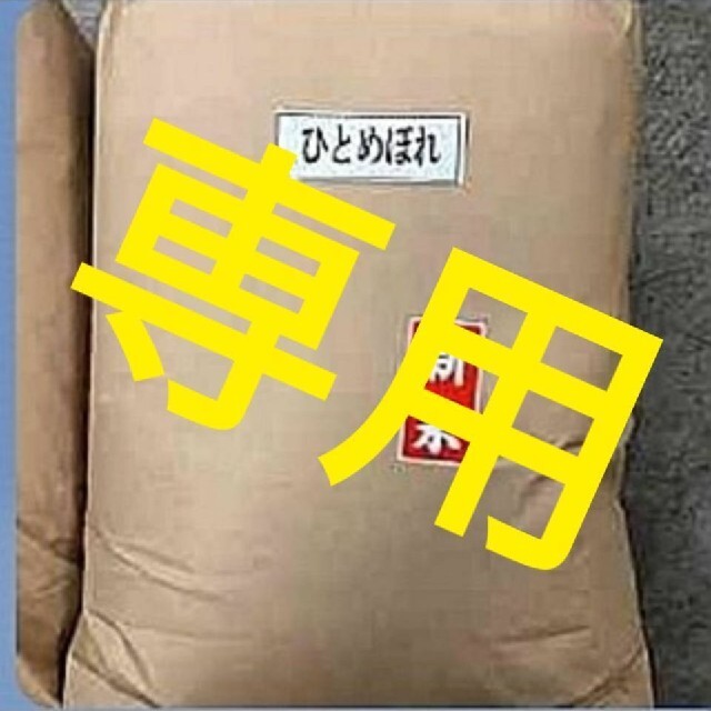 ポポロ様専用 銀河のしずく精米済み 特A １等米 30キロ（5kg×6