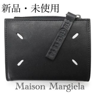 マルタンマルジェラ(Maison Martin Margiela)の【18時まで限定タイムセール】【メゾンマルジェラ】折財布レザー 21年春夏新作(折り財布)