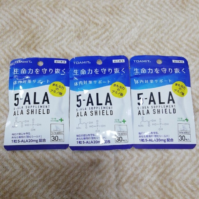 5ala アラシールド　3袋セット　 食品/飲料/酒の健康食品(アミノ酸)の商品写真