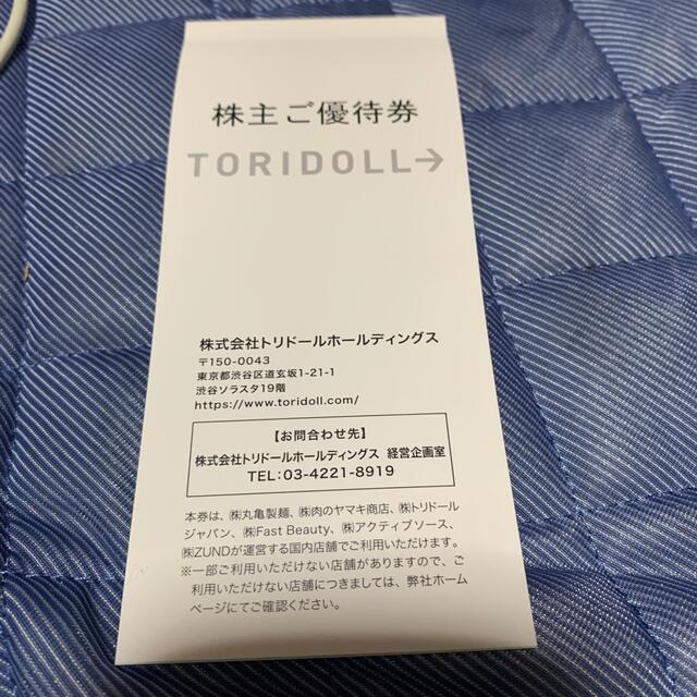 トリドール 株主優待 12000円分 古典 4256円引き www.muasdaleholidays