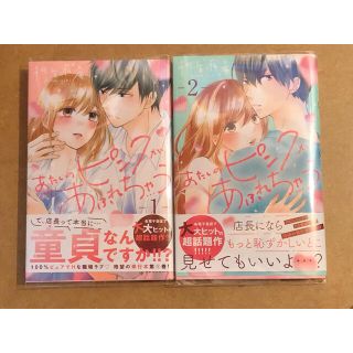 漫画 ピンク 桃色系 の通販 800点以上 エンタメ ホビー お得な新品 中古 未使用品のフリマならラクマ 漫画 ピンク 桃色系 の通販 800点以上 エンタメ ホビー お得な新品 中古 未使用品のフリマならラクマ