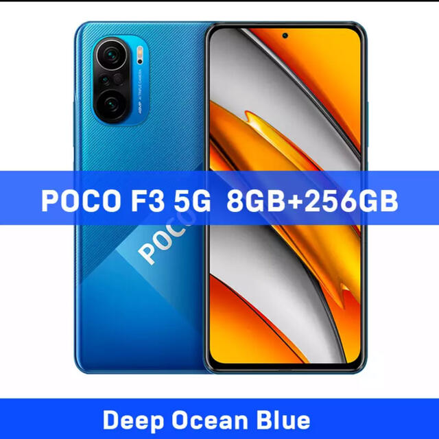 ANDROID(アンドロイド)の最新型 新品 未開封 POCO F3 ブルー with5G global版 ♪ スマホ/家電/カメラのスマートフォン/携帯電話(スマートフォン本体)の商品写真