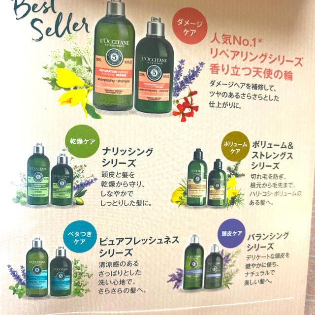 L'OCCITANE(ロクシタン)のロクシタン ファイブハーブス シャンプー コンディショナー セットサンプル コスメ/美容のヘアケア/スタイリング(シャンプー/コンディショナーセット)の商品写真