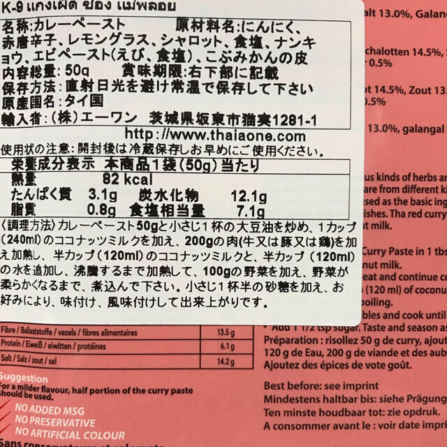 グリーンカレー2 イエローカレー4 計6袋 食品/飲料/酒の加工食品(その他)の商品写真