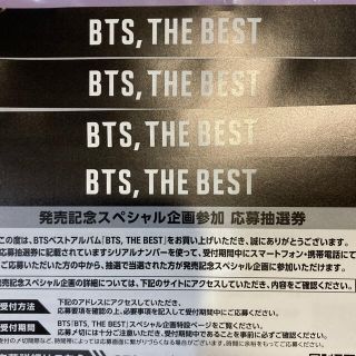 ボウダンショウネンダン(防弾少年団(BTS))の☆BTS シリアルナンバーのみ　４枚☆(K-POP/アジア)