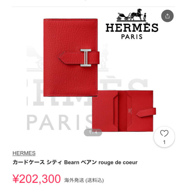 Hermes(エルメス)のエルメス　カードケース新品同様 レディースのファッション小物(名刺入れ/定期入れ)の商品写真