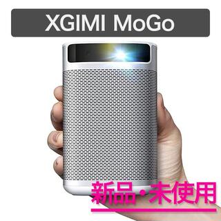 【新品未開封】XGIMI Mogo 210ANSIルーメン ミニプロジェクター(プロジェクター)