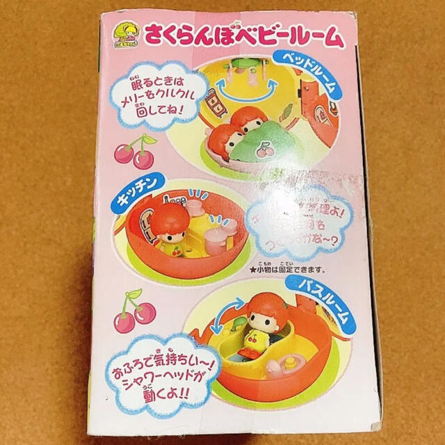 Takara Tomy - 【新品未開封】こえだちゃん さくらんぼベビー Takara Tomy - 【新品未開封】こえだちゃん さくらんぼベビー