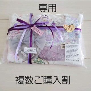 ネクスト(NEXT)の特別価格♡出産祝いギフトセット♡紫色♡エレガント(ワンピース)