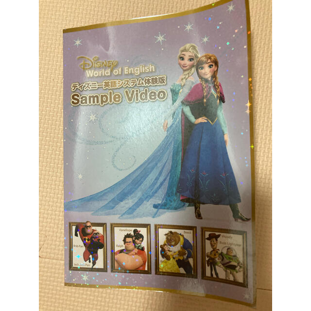 Disney(ディズニー)の最新版☆ディズニー英語システム体験 DVD エンタメ/ホビーのDVD/ブルーレイ(キッズ/ファミリー)の商品写真