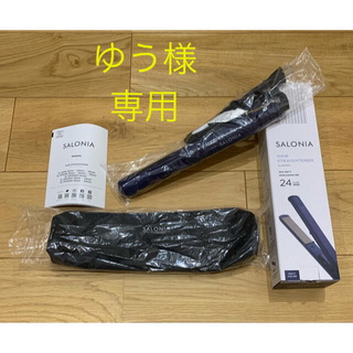 【美品】SALONIA  ストレートヘアアイロン 24mm(ヘアアイロン)