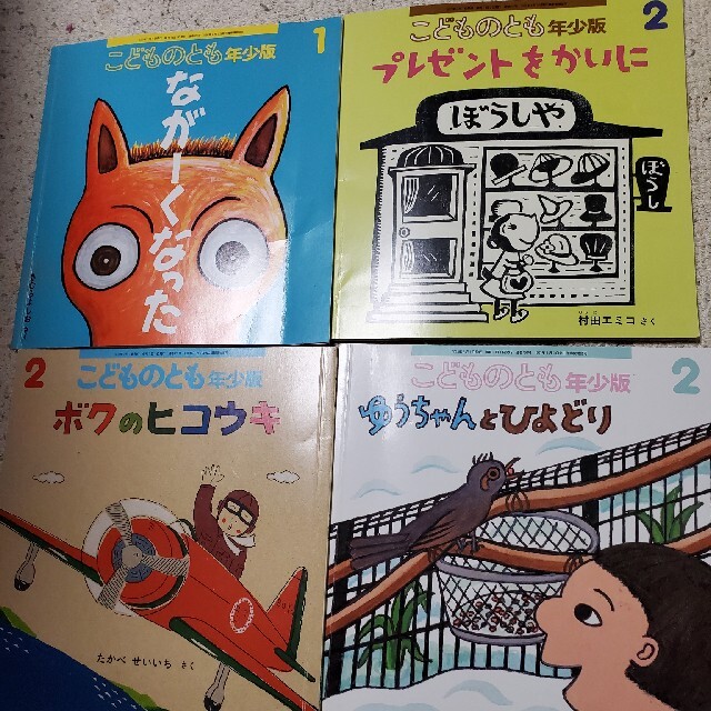 こどものとも　年少版　２５冊