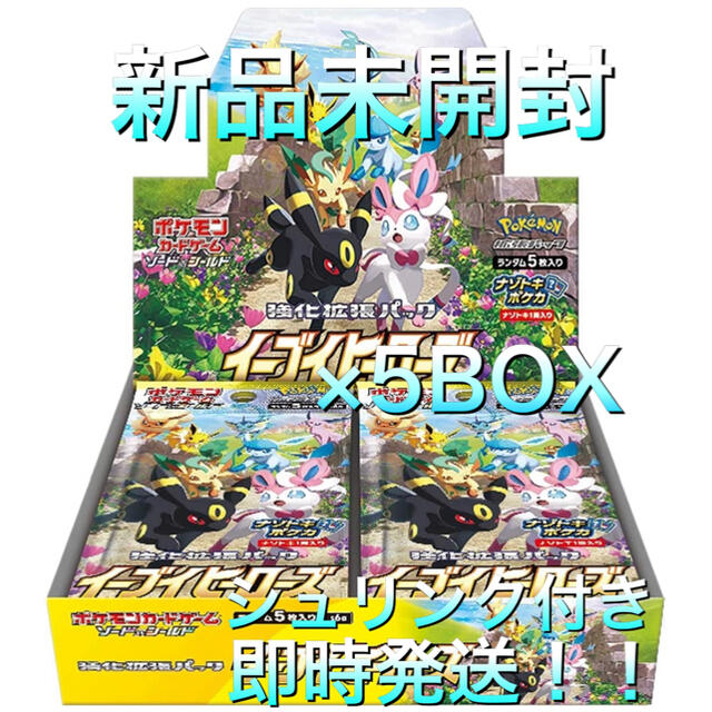 新品未開封 ポケモンカード VMAXクライマックスBOX 3BOX 新品未開封 ポケモンカード VMAXクライマックスBOX 3BOX