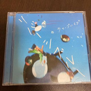 リバーシブルー（初回限定盤）(ポップス/ロック(邦楽))