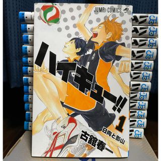 シュウエイシャ(集英社)の中古マンガ ハイキュー!!(1～13巻)漫画コミック(少年漫画)