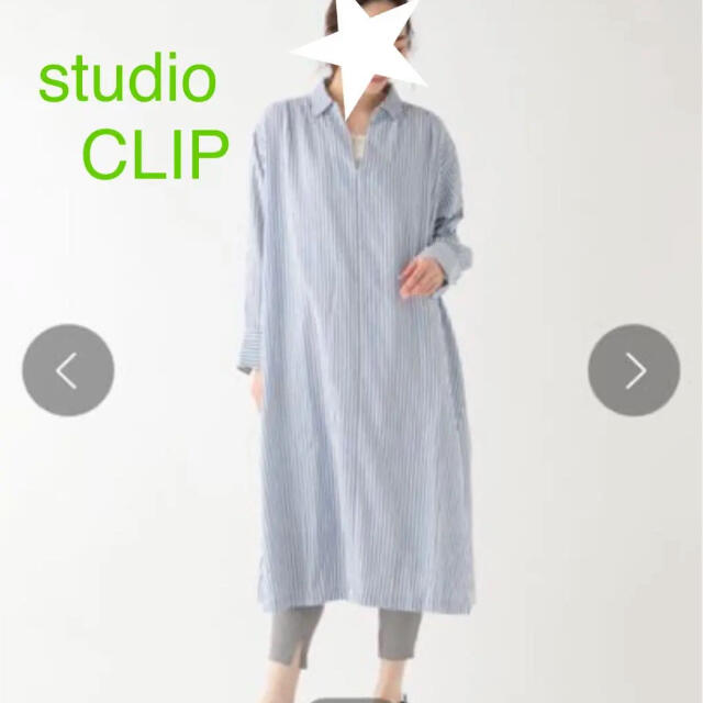 STUDIO CLIP(スタディオクリップ)のstudio CLIP 【新品】シャンブレースキッパーストライプシャツワンピース レディースのワンピース(ロングワンピース/マキシワンピース)の商品写真