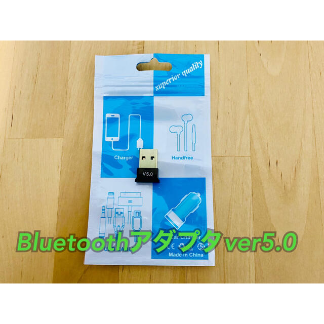 【新品未使用品】Bluetooth 5.0 USB アダプタ スマホ/家電/カメラのPC/タブレット(PC周辺機器)の商品写真