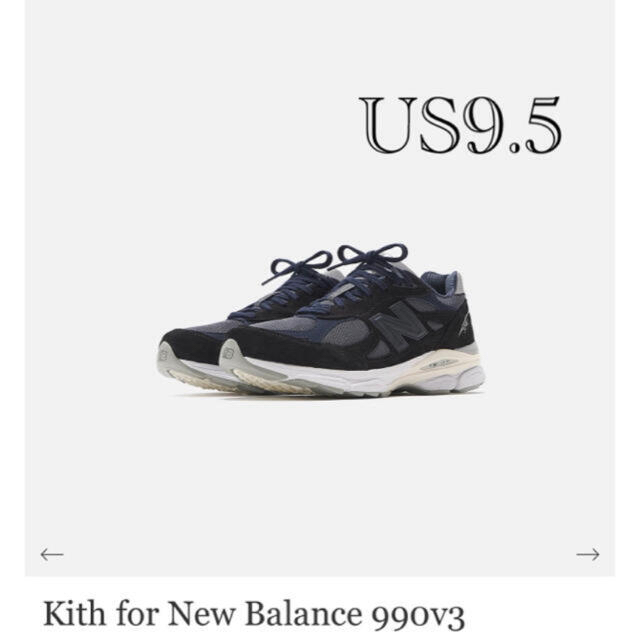 New Balance(ニューバランス)のKITH RONNIE FIEG × NEW BALANCE M990V3 メンズの靴/シューズ(スニーカー)の商品写真